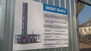 В г. Крымске продолжается строительство котельной № 9