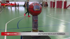 Юные баскетболисты из Иркутска взяли на выезде Кубок Сергея Белова