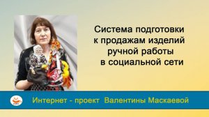 Что надо сделать, чтобы продавать