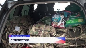 Депутаты ЗСНО отправили гуманитарную помощь в зону СВО