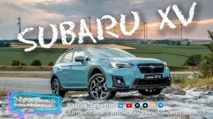 SUBARU XV - отличный, внедорожный, твой!