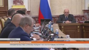 Правительство России скорректировало бюджет страны