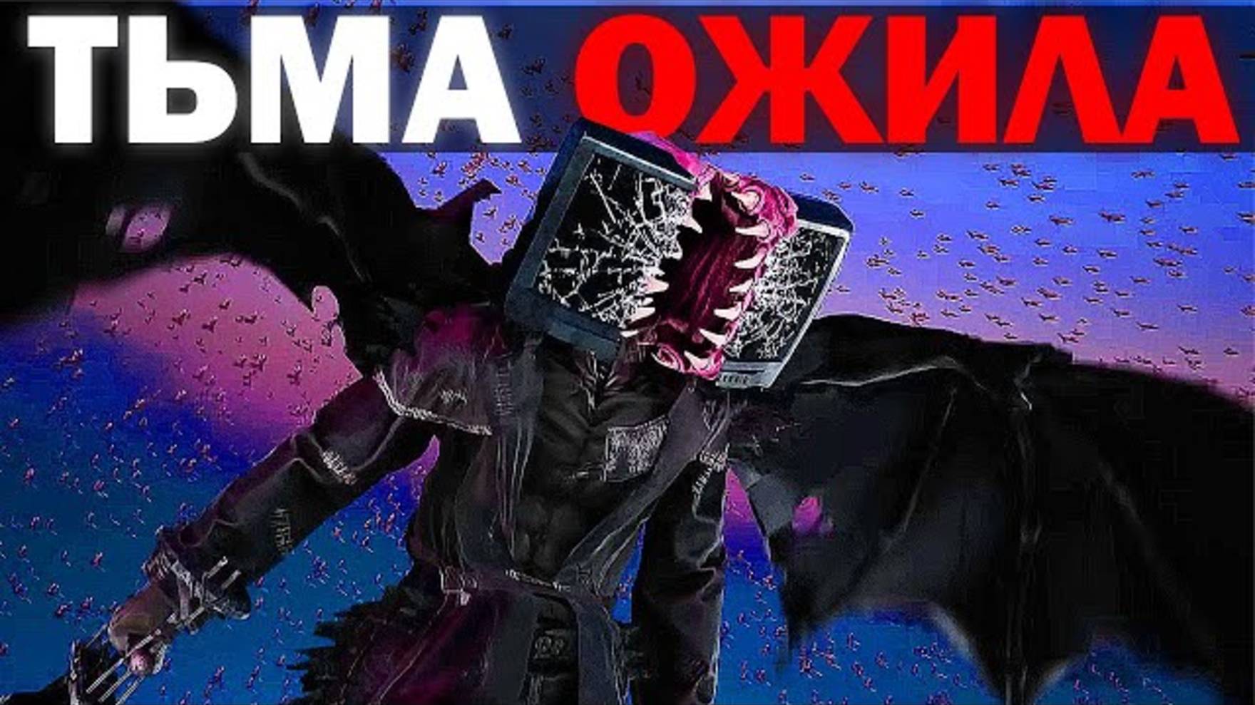 ОН ПРОБУДИЛСЯ !? | Сюжет skibidi toilet zombie universe 72 смотреть онлайн