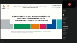 Современные Технологии Управления ЮФО и ЦФО 06.11 – день 2