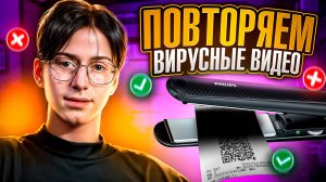 ЗАЧЕМ ТАКИЕ ЛАЙФХАКИ?!!