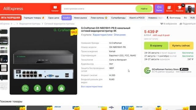 ТОП ВИДЕОНАБЛЮДЕНИЯ С АЛИЭКСПРЕСС КОНЕЦ ЛЕТА 2025 смотреть онлайн