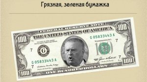 Доллар по СтоПятьдесят?