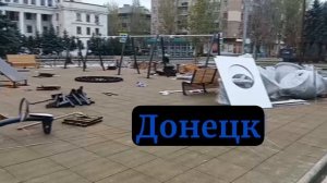 🇷🇺 В Донецке на бульваре Пушкина продолжается реконструкция детской площадки.