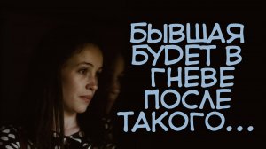 Бывшая будет умолять вернуться, если мужчина  сделает так...