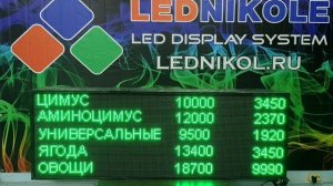 Информационное табло 2000*700 мм, Wifi