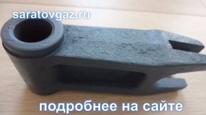 Вилка для газовых клапанов ПКНЭ-50,ПКВЭ-50,ПКНЭ-80,ПКВЭ-80,ПКНЭ-100,ПКВЭ-100,ПКНЭ-200,ПКВЭ-200.