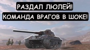 ОН ВЕРНУЛСЯ! ЗАБЫТЫЙ СРЕДНИЙ ТАНК СТАВИТ НОВЫЙ РЕКОРД! Е10М Tanks blitz