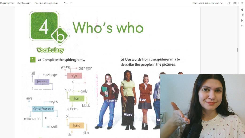 4b Рабочая тетрадь| Spotlight 5 | My Family | Английский 5 класс