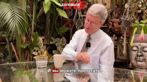 Апти Алаудинов "АХМАТ". Джеффри Сакс об окончании украинского конфликта