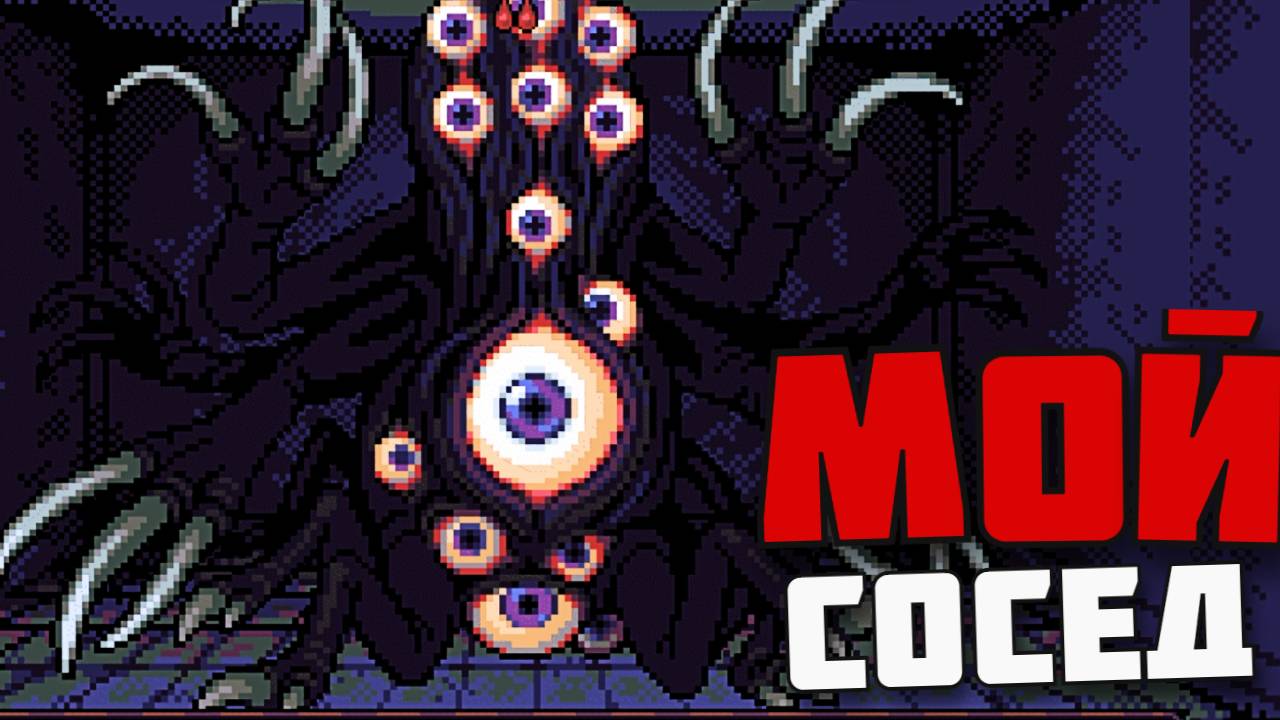 СЕРЬЕЗНЫЙ ВРАГ ! Look Outside смотреть онлайн