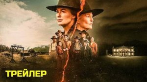 Покинутые ( 4 декабря 2025 )