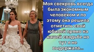 Истории из жизни|Оплати мой юбилей |Аудио рассказы|Аудиокниги слушать онлайн|Жизненные истории