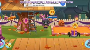 Том и Друзья