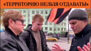 «Территорию нельзя отдавать!»