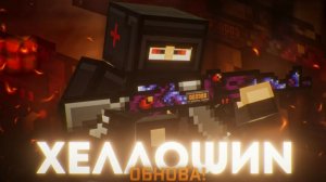 ВАУ! ОБНОВЛЕНИЕ BLOCKPOST MOBILE V1.40.F6, КОТОРОГО ВСЕ ЖДАЛИ! + ОТКРЫВАЮ САМЫЙ НЕОНОВЫЙ КЕЙС 🎃