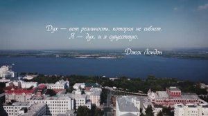 Филиппыч. Беленин  Даниил Вячеславович, ГТРК "Самара". Фестиваль геобрендов «Земля открытий»