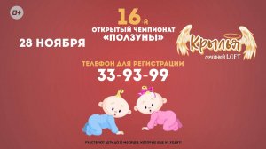 🏆 Ваш малыш — будущий чемпион? Докажите это!