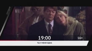 СЕГОДНЯ ВЕЧЕРОМ НА РОДНОЕ КИНО