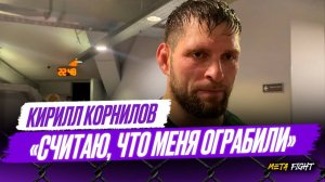 Думал, что будет битва, а не обнимашки / Тычки были, но урона ноль / Зрителей понимаю | Корнилов