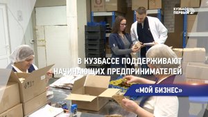 «Мой бизнес»