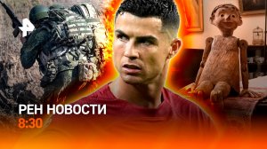 Паром застрял в Сочи / Дроны над Брюсселем / Выплаты по больничным увеличат / РЕН Новости 8:30 7.11