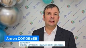 Братский медицинский колледж отметил 65-летний юбилей