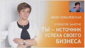 КАК ТВОЯ ЛИЧНОСТЬ ВЛИЯЕТ НА ТВОЙ БИЗНЕС