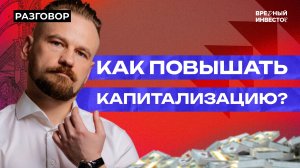 SFI: ситуация на рынке, дочерние компании, перспективы IPO || Вредные беседы