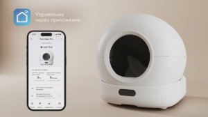 Автоматический лоток Pure Clean Pro от Pet Flat! Сделает всё за вас – уборка это просто!