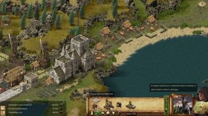 Stronghold 1 Definitive Edition прибрежная дорога  прохождение