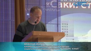 В САКАХ ПРОВЕЛИ НАУЧНО-ПРАКТИЧЕСКУЮ КОНФЕРЕНЦИЮ, ПОСВЯЩЕННУЮ ИСТОРИИ КУРОРТА (30.10.2025г.)