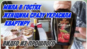 САМВЕЛ АДАМЯН, ПО ПРОСЬБАМ ЗРИТЕЛЕЙ, МИЛА В ГОСТЯХ, ЖЕНЩИНА СРАЗУ УКРАСИЛА КВАРТИРУ..