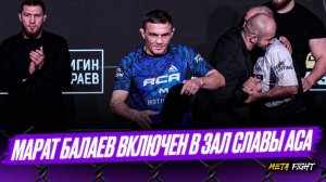 Не собирался играть с Балаевым в «тяпки-ляпки» / Бой двух побитых жизнью ветеранов / Посвящаю бой от