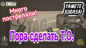 TAGinn обслуживание гранатометных систем.