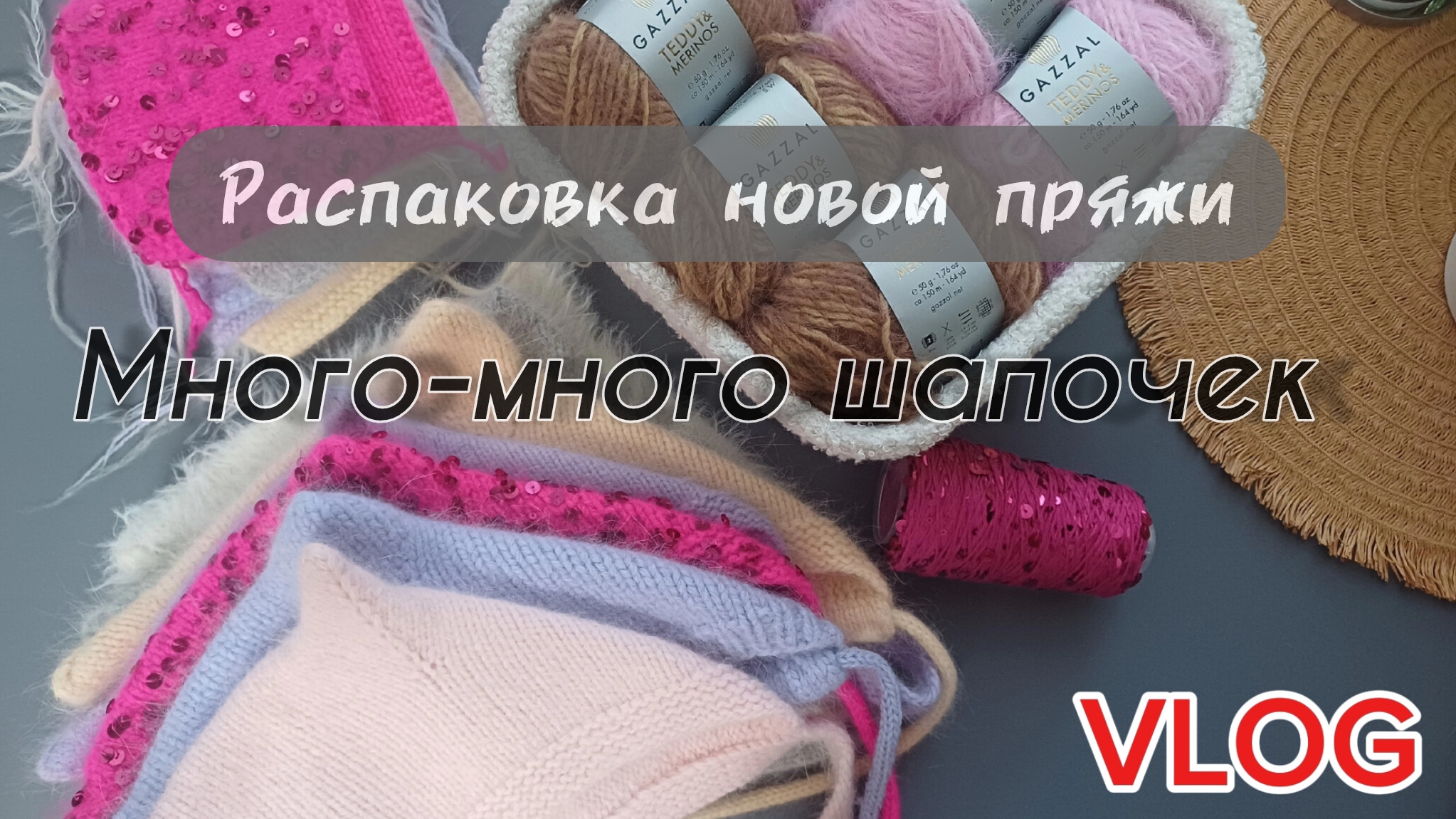 Продвижения за неделю. Навязала много шапочек из пуха норки. смотреть онлайн