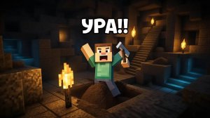 НАШЛИ БЕДРОК В МАЙНКРАФТ С ДИМОЙ! ЧАСТЬ 2 | Виктор Ен От | Minecraft.