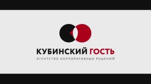 Агентство Корпоративных решений "Кубинский Гость".