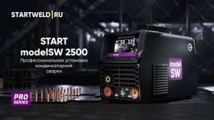 START modelSW 2500 - аппарат конденсаторной приварки шпилек