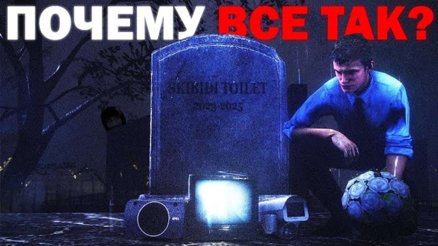 Похоже это Конец... Или нет? смотреть онлайн