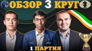 Кубок Мира Фиде 2025. Яркие Победы Гроссмейстеров!