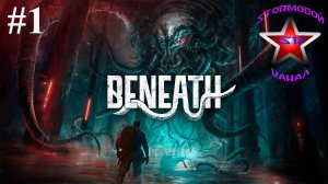 Beneath прохождение и обзор на Русском Часть #1 Стрим 2 | Внизу | Walkthrough | Стрим