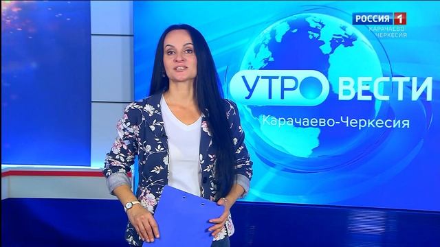 Утро России. Карачаево-Черкесия 06.11.2025