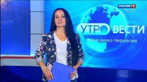 Утро России. Карачаево-Черкесия 06.11.2025