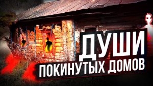 Заброшенные дома старой деревни. Березовка Самарская область. Кинель Черкасский район.