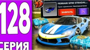 #Create 128 серия пути Крейта на Voronezh сервере. Выбил самую быструю машину на Black Russia!